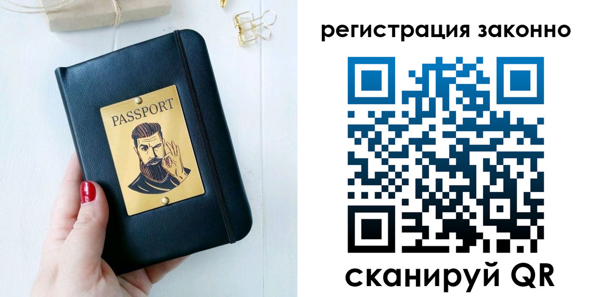 временная регистрация для школы в Прохладном